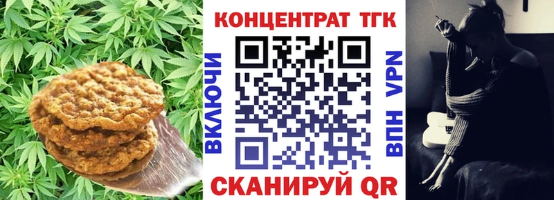 Печенье с ТГК марихуана  Лангепас 