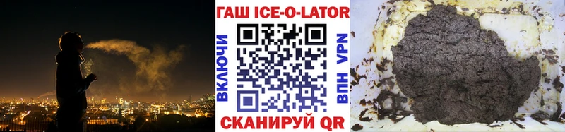 ГАШ Ice-O-Lator  Лангепас 