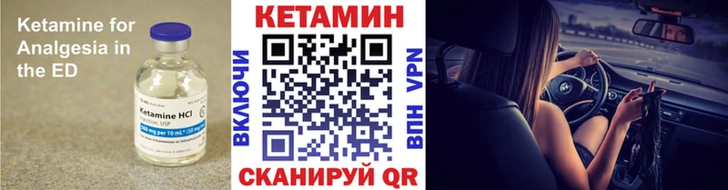 КЕТАМИН VHQ  Лангепас 